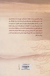 سلام بر حیدربابا